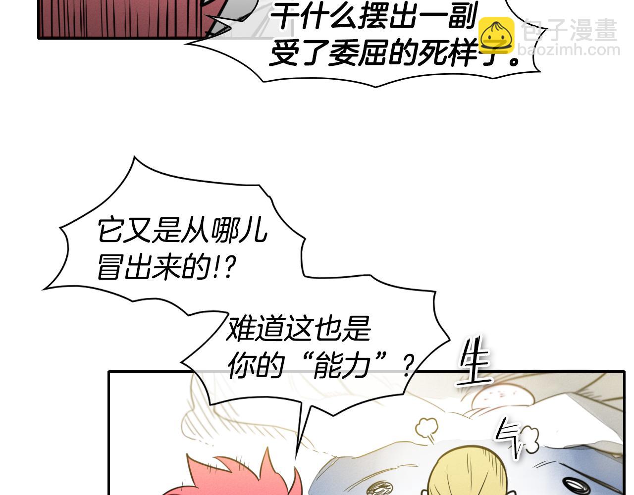 第72话 它是龙！82