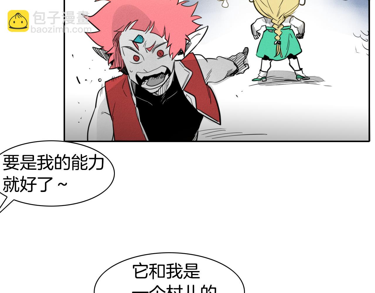 第72话 它是龙！83