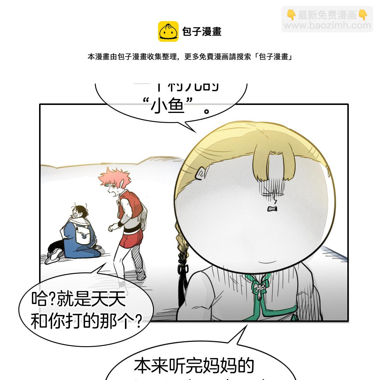 第72话 它是龙！84