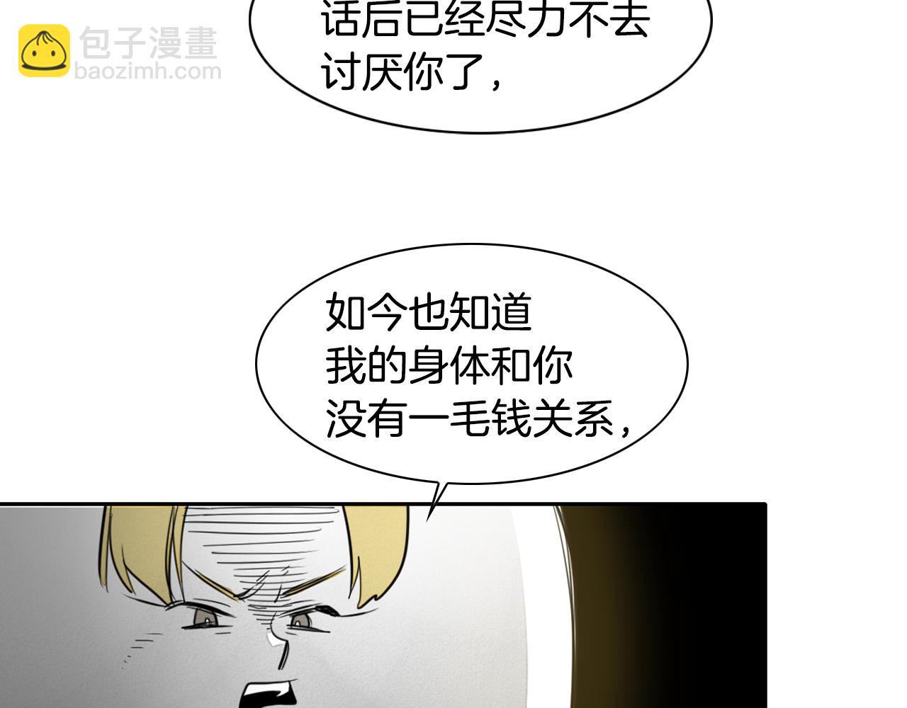 第72话 它是龙！85