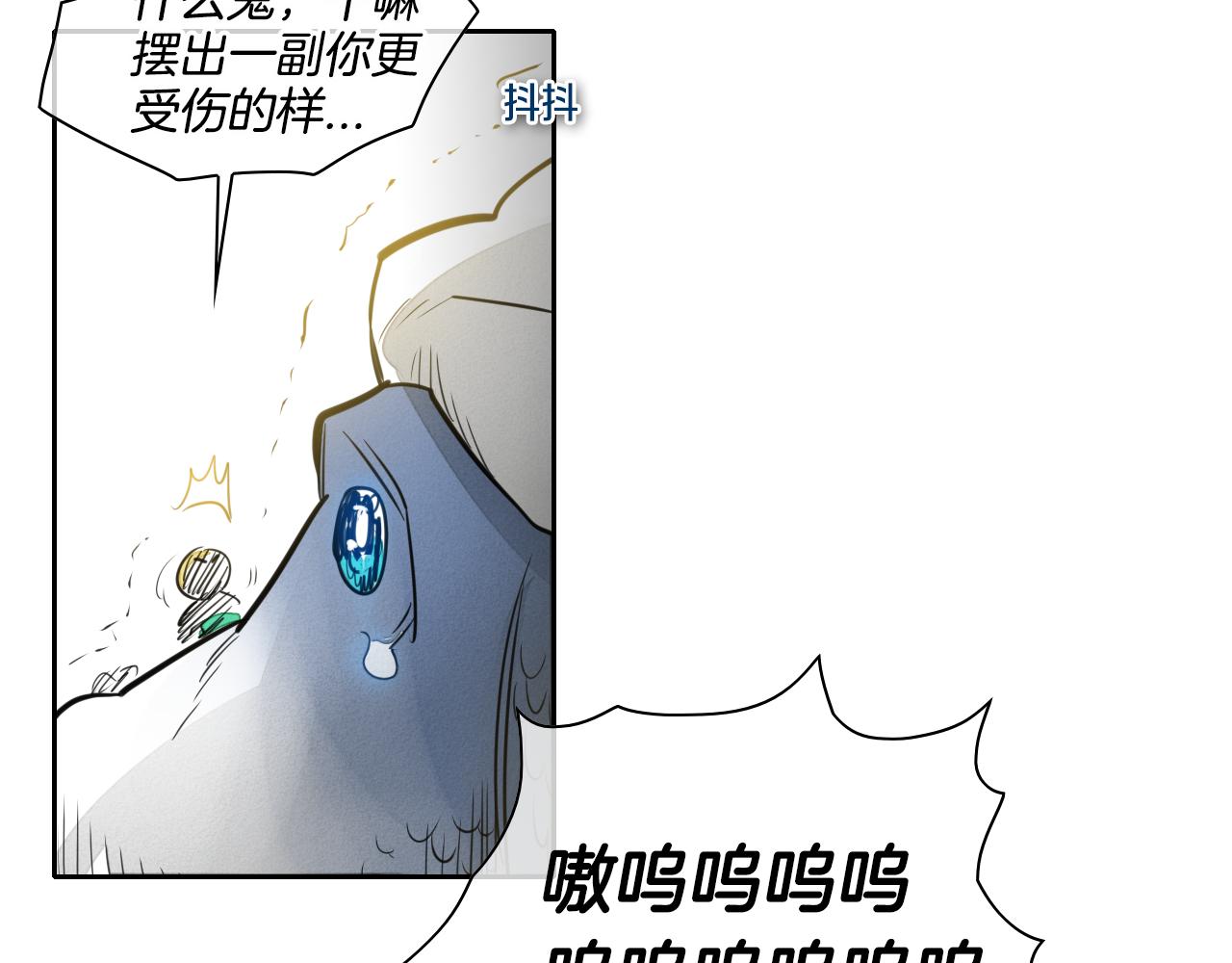 第72话 它是龙！89