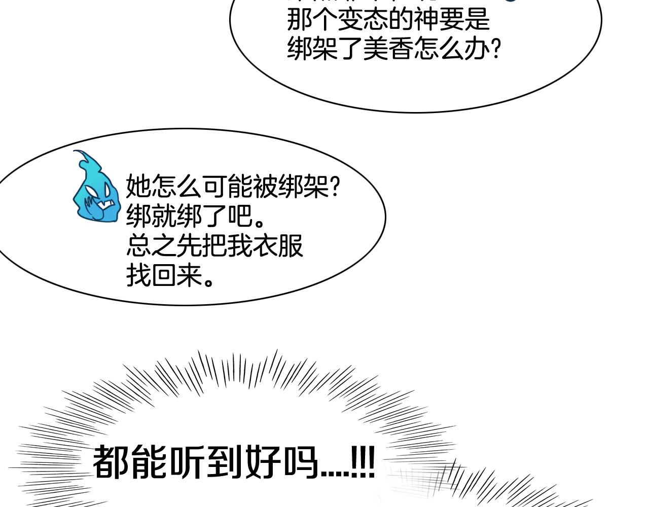 第73话 人鱼的宫殿102