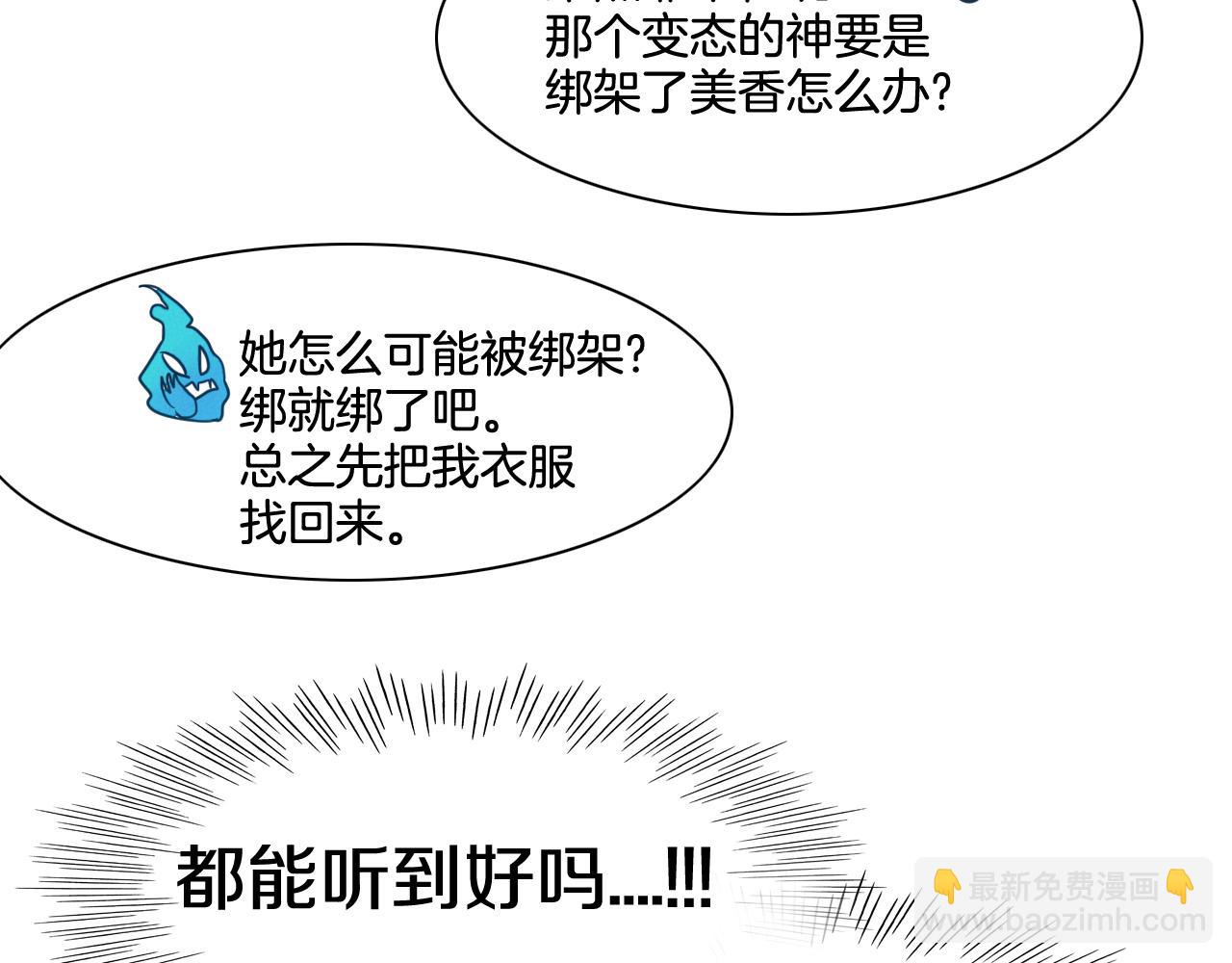 第73话 人鱼的宫殿106