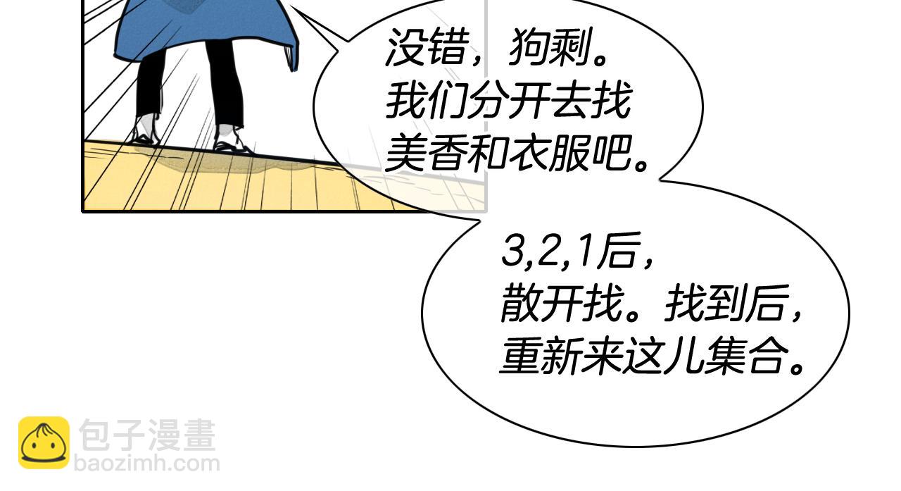 第73话 人鱼的宫殿109