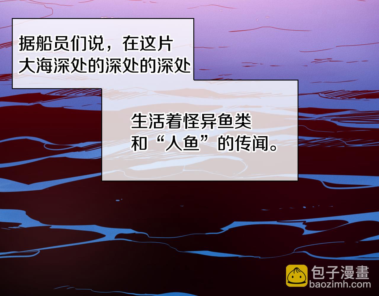 第73话 人鱼的宫殿3