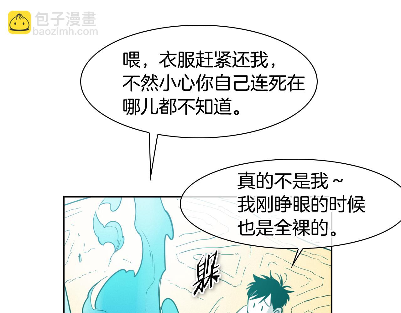 第73话 人鱼的宫殿41