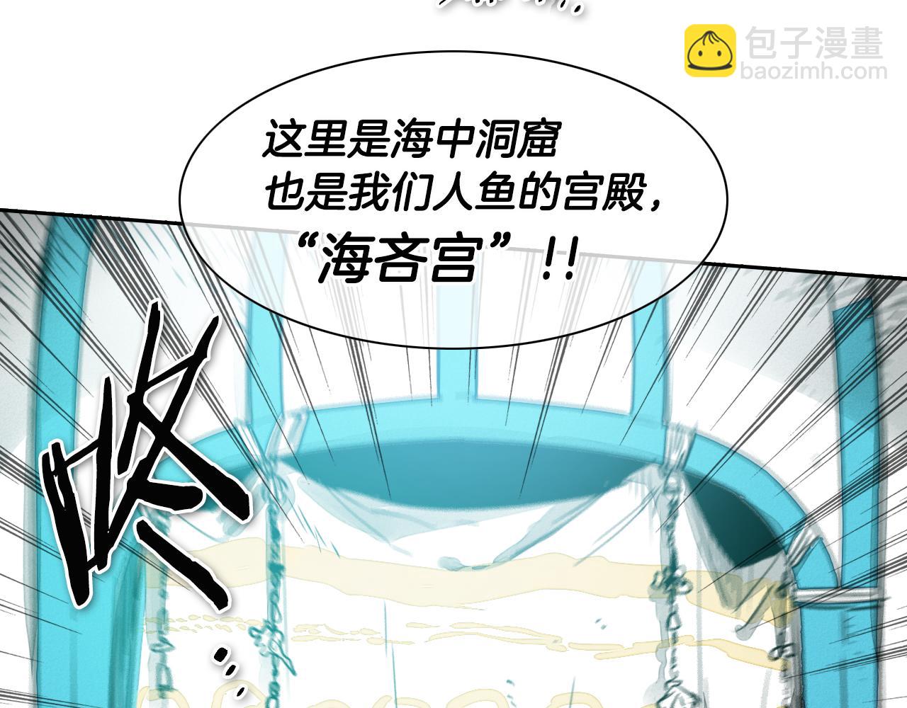 第73话 人鱼的宫殿56