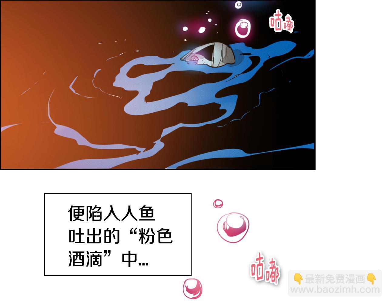 第73话 人鱼的宫殿8