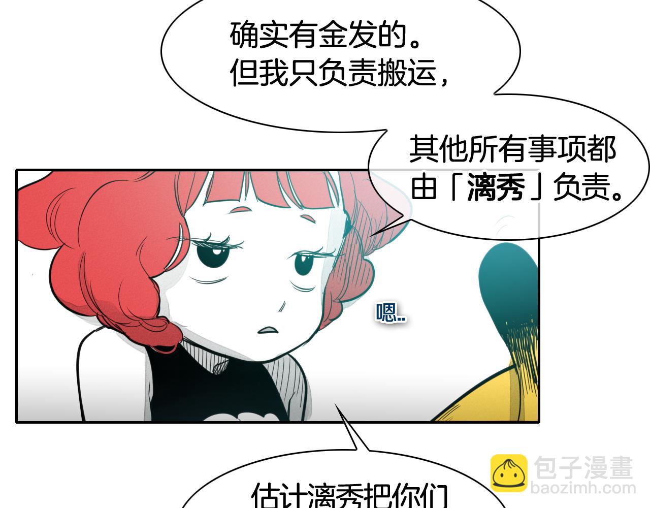 第73话 人鱼的宫殿90