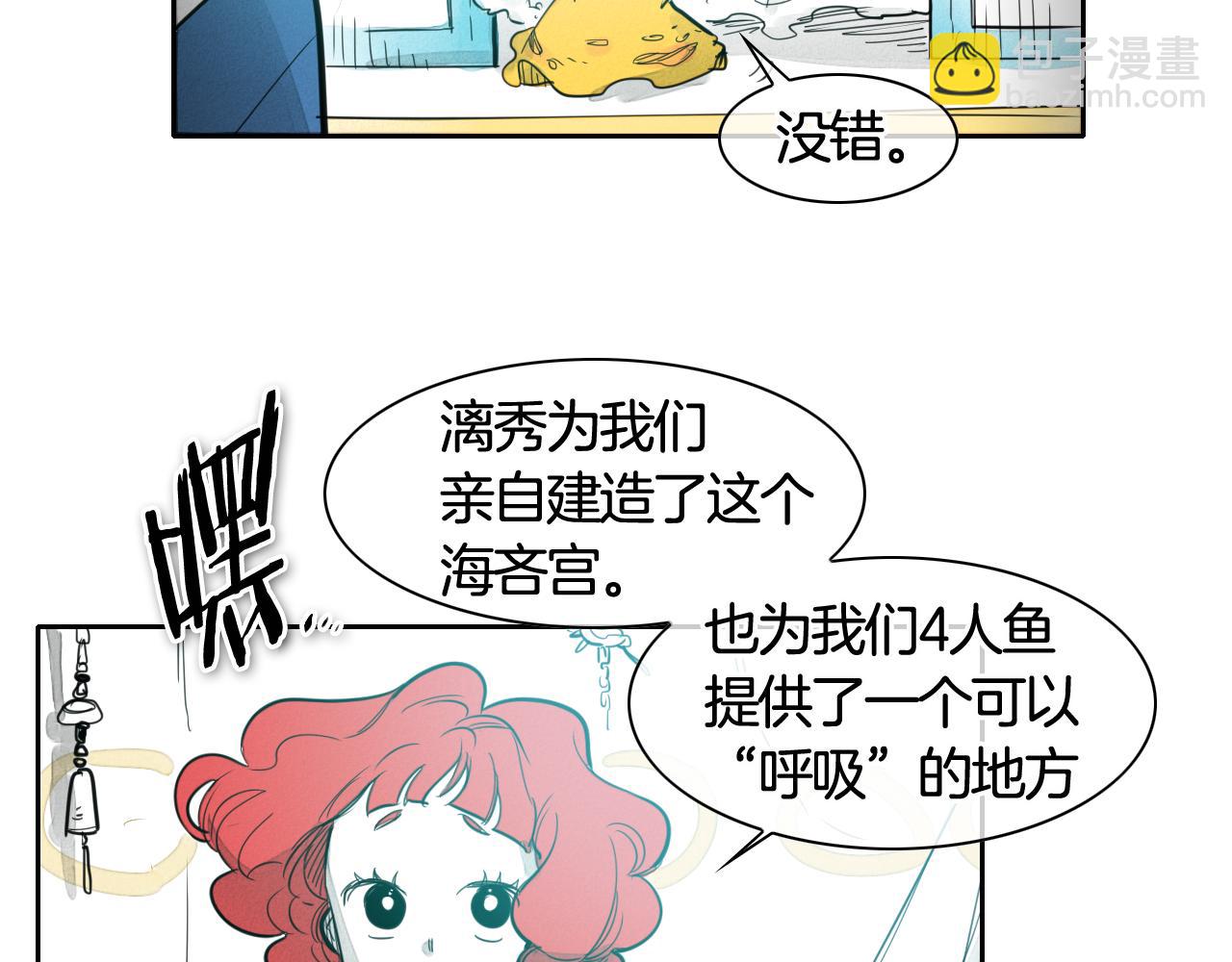 第73话 人鱼的宫殿92