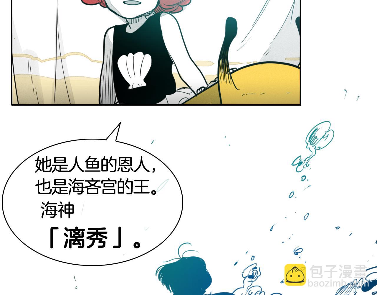 第73话 人鱼的宫殿93