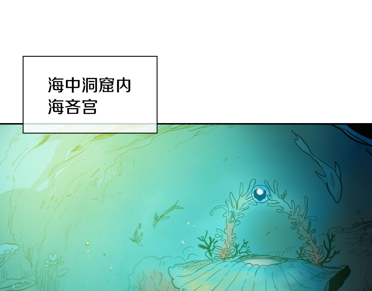 第74话 海底的客人17