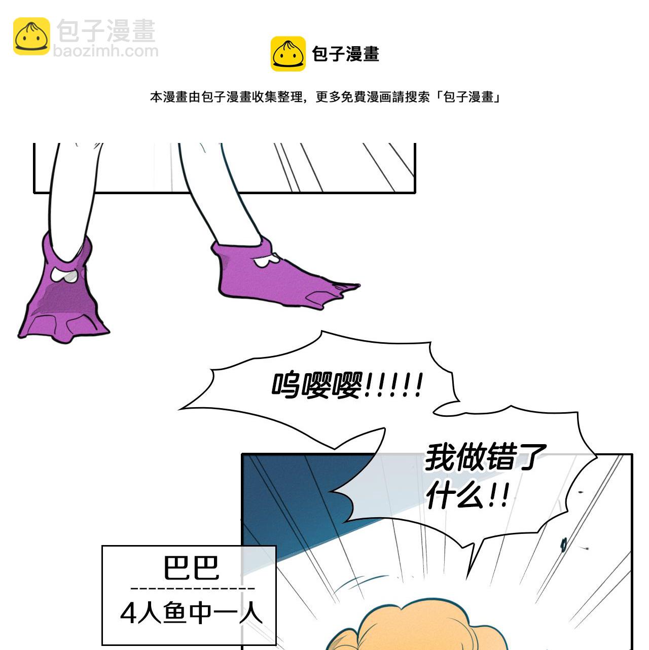 第74话 海底的客人30