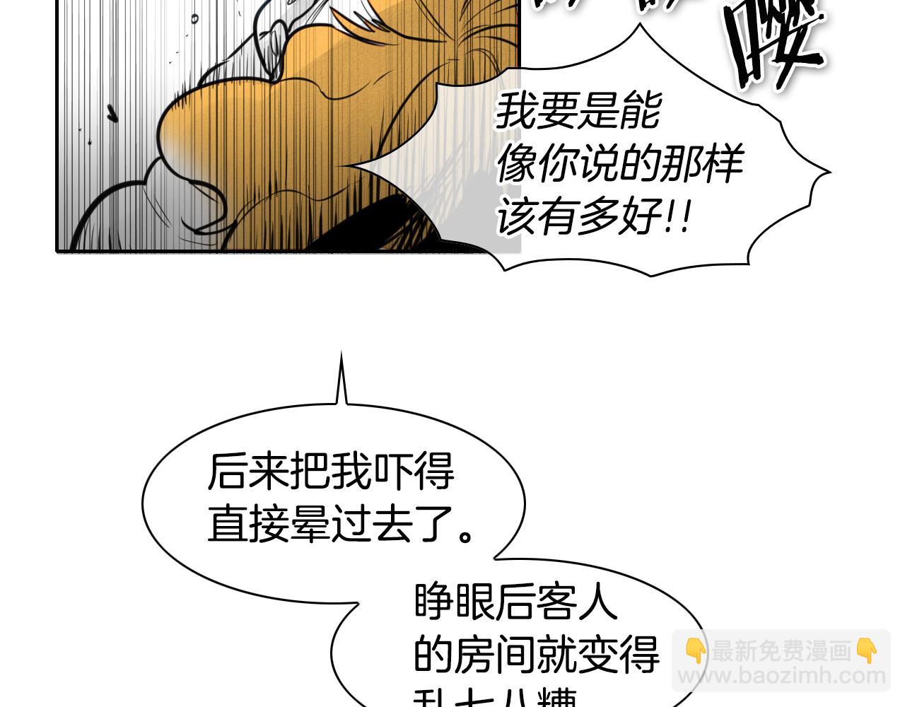 第74话 海底的客人38