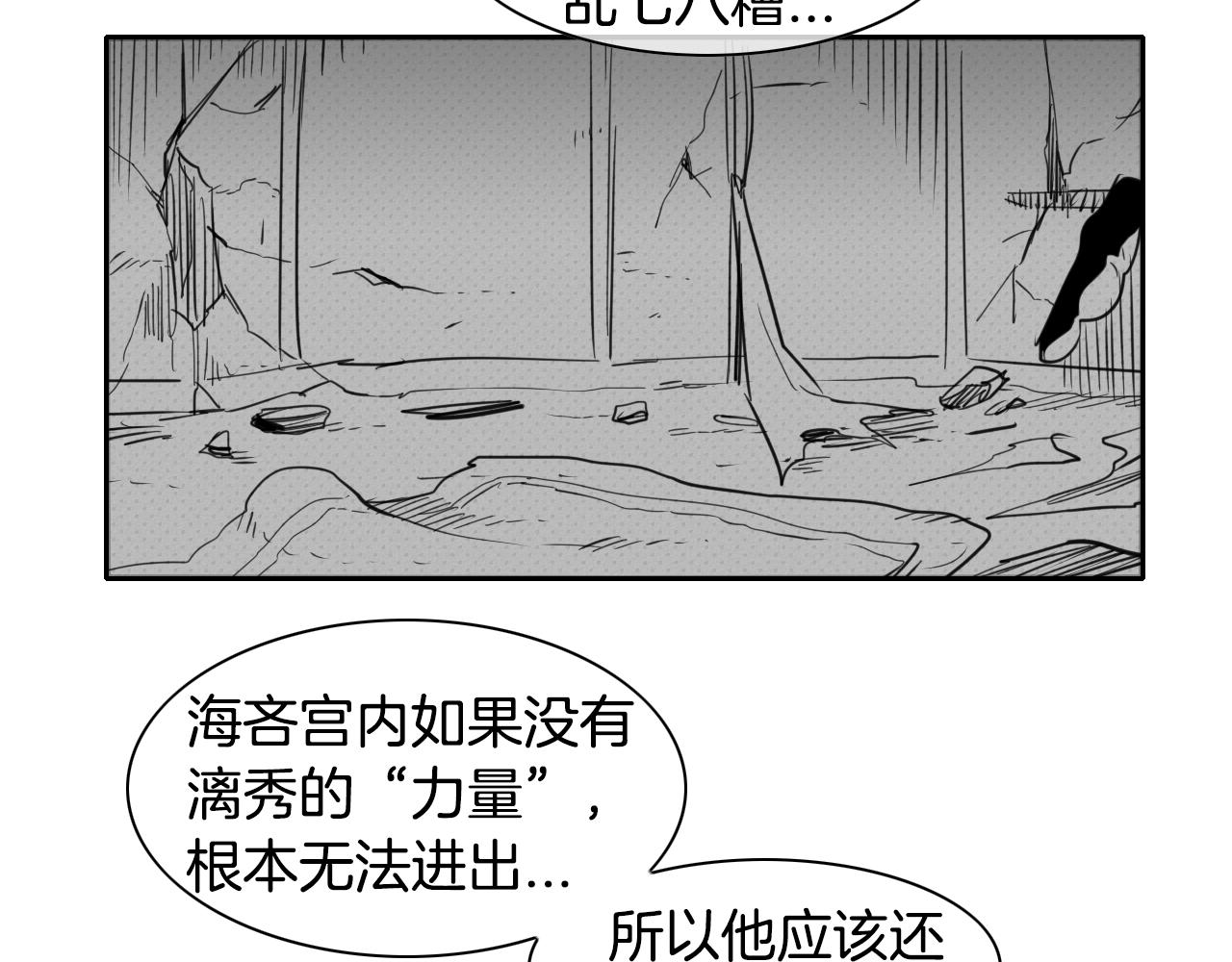 第74话 海底的客人39