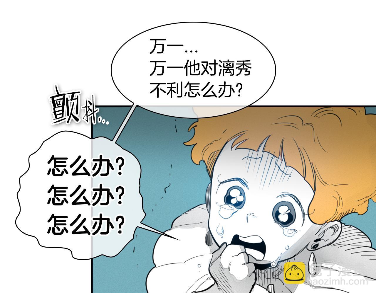 第74话 海底的客人41