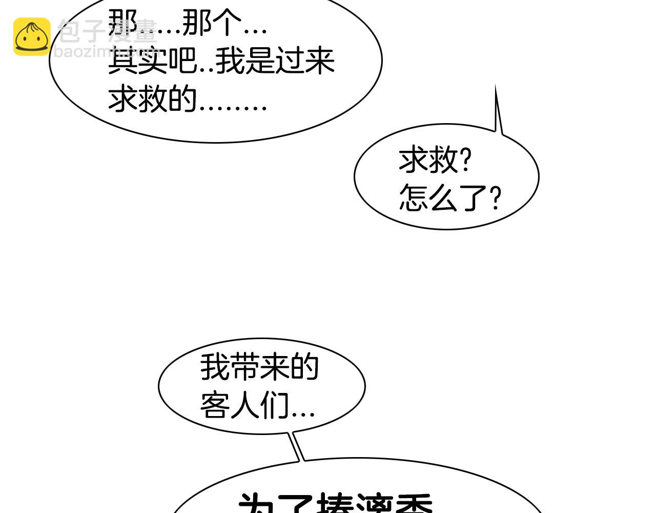 第74话 海底的客人48