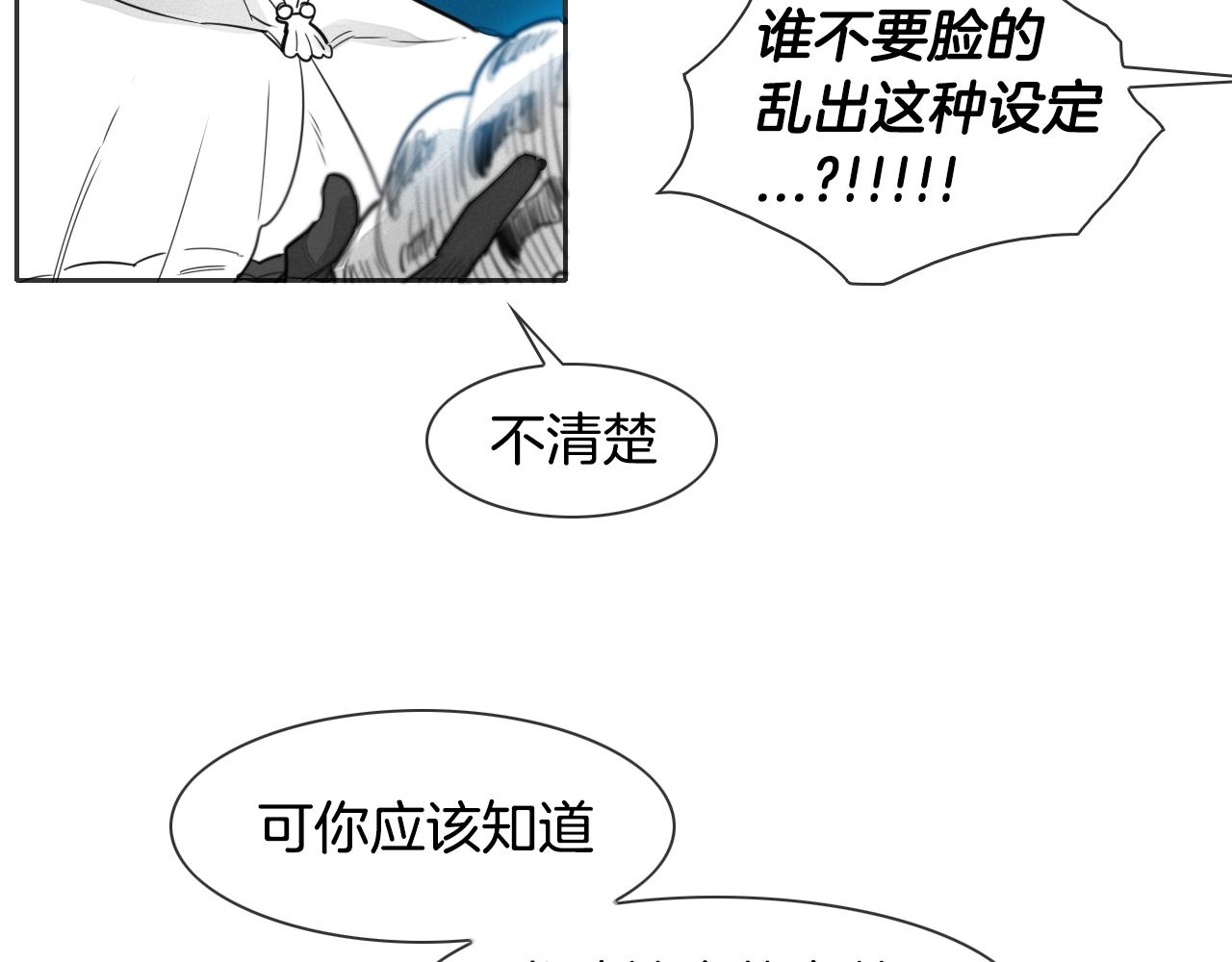 第76话 我超美的！56