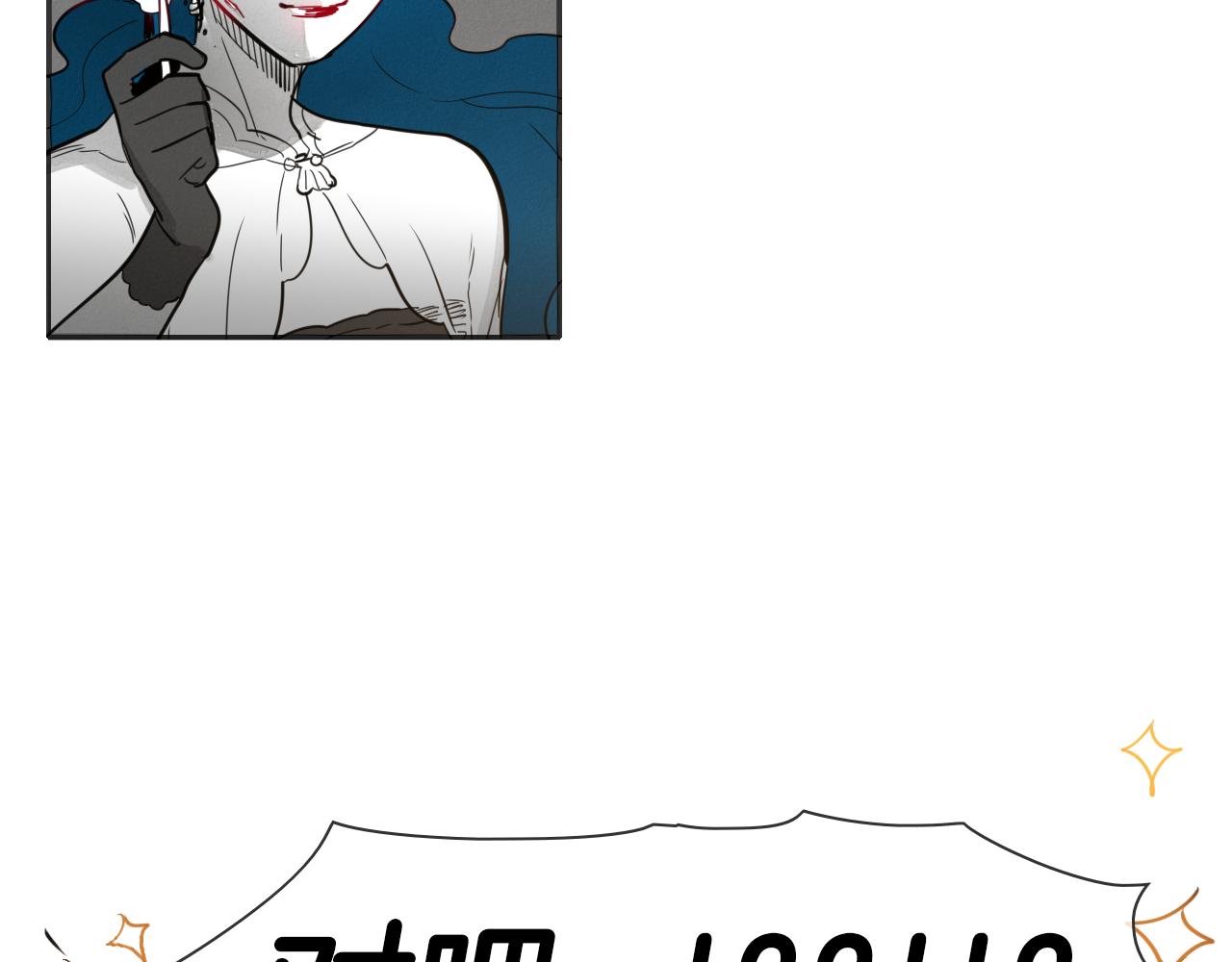 第76话 我超美的！86