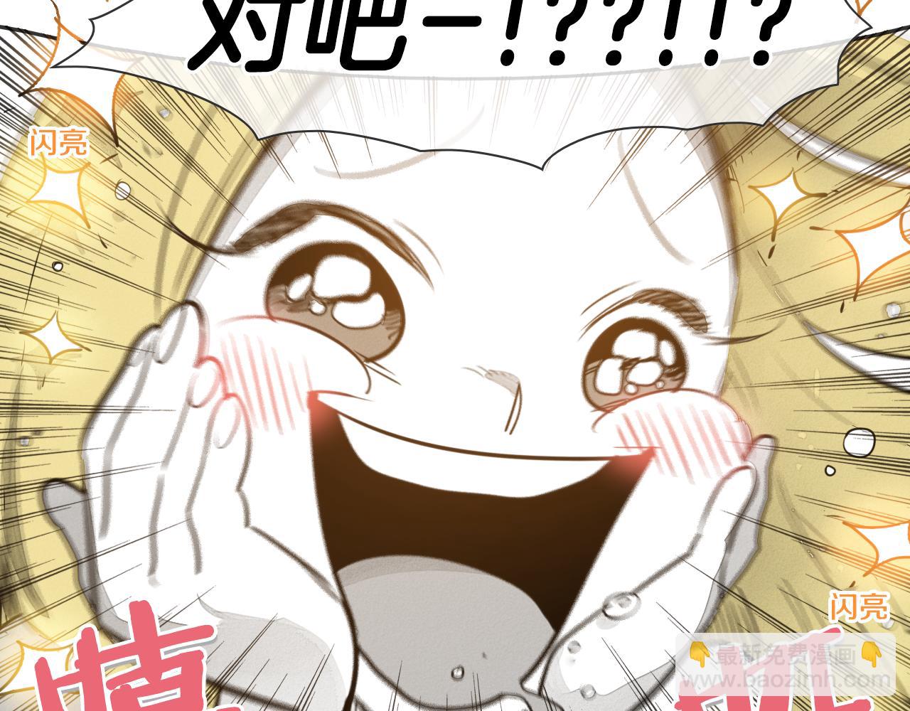 第76话 我超美的！87