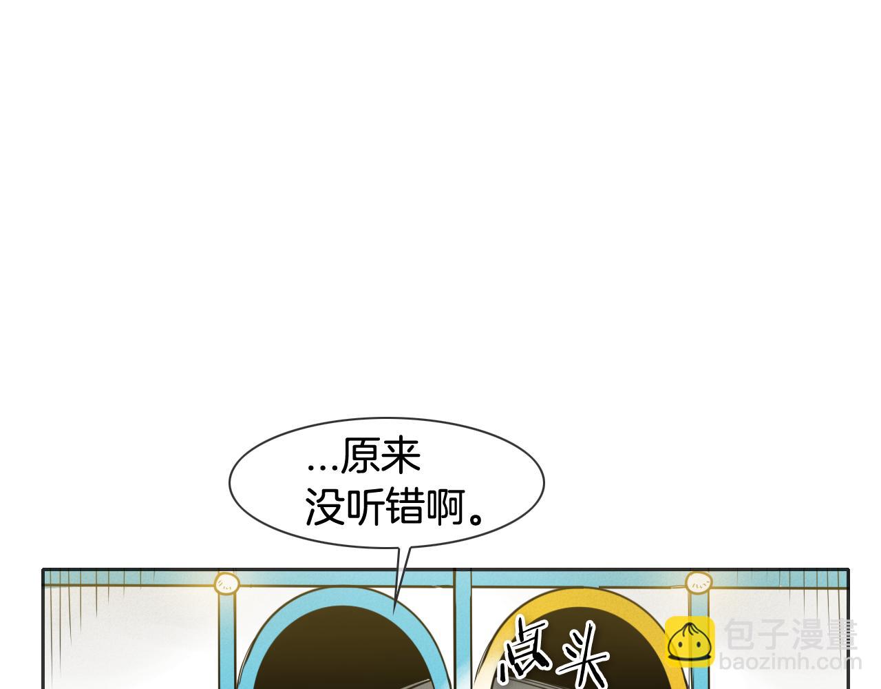 第77话 出大事了！13