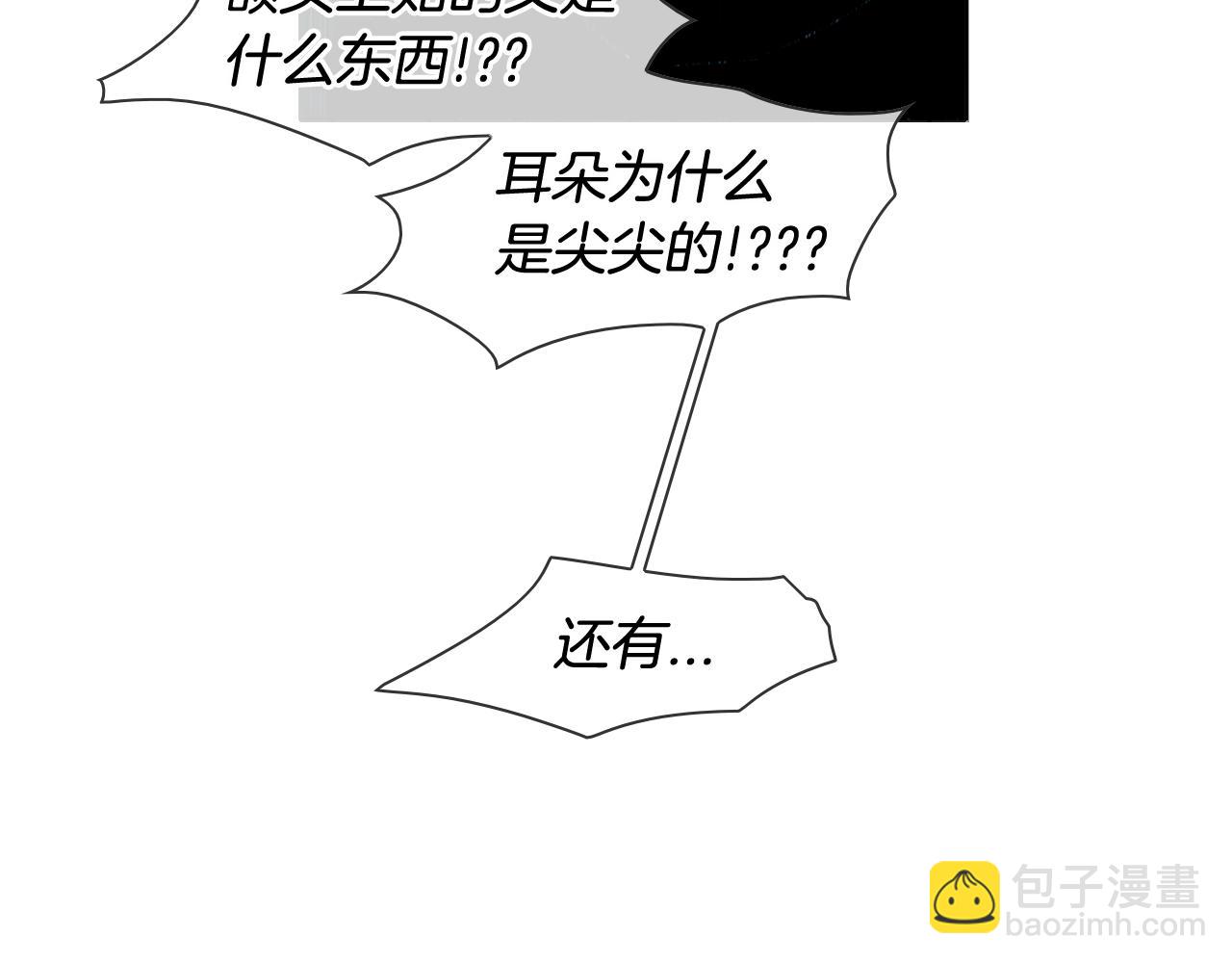 第77话 出大事了！19