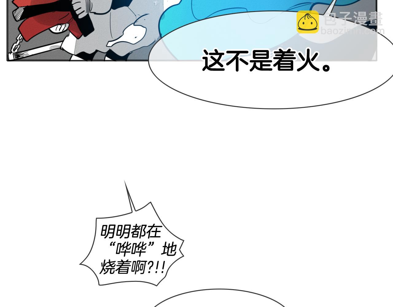 第77话 出大事了！21