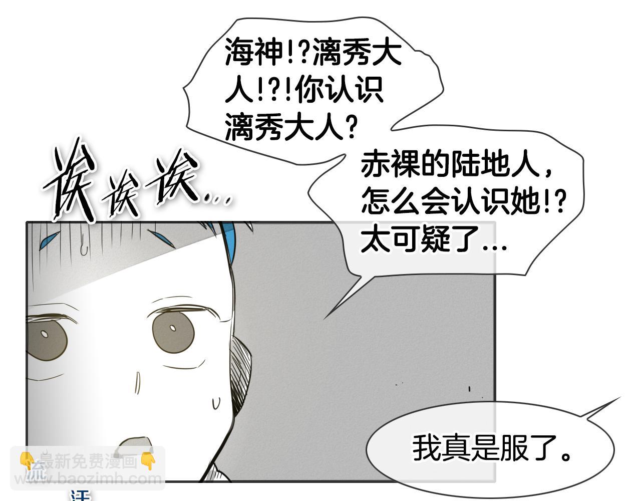第77话 出大事了！27