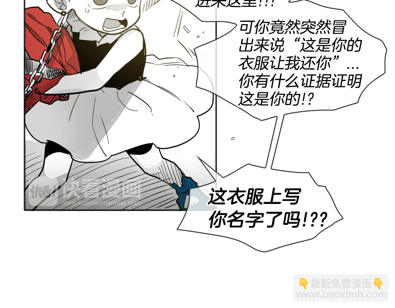 第77话 出大事了！29