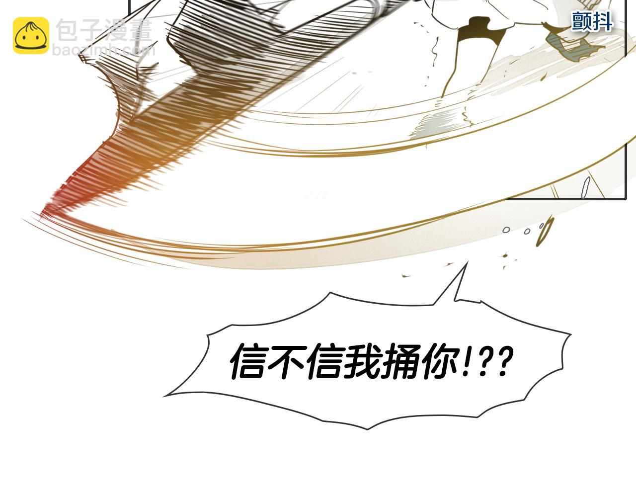第77话 出大事了！37