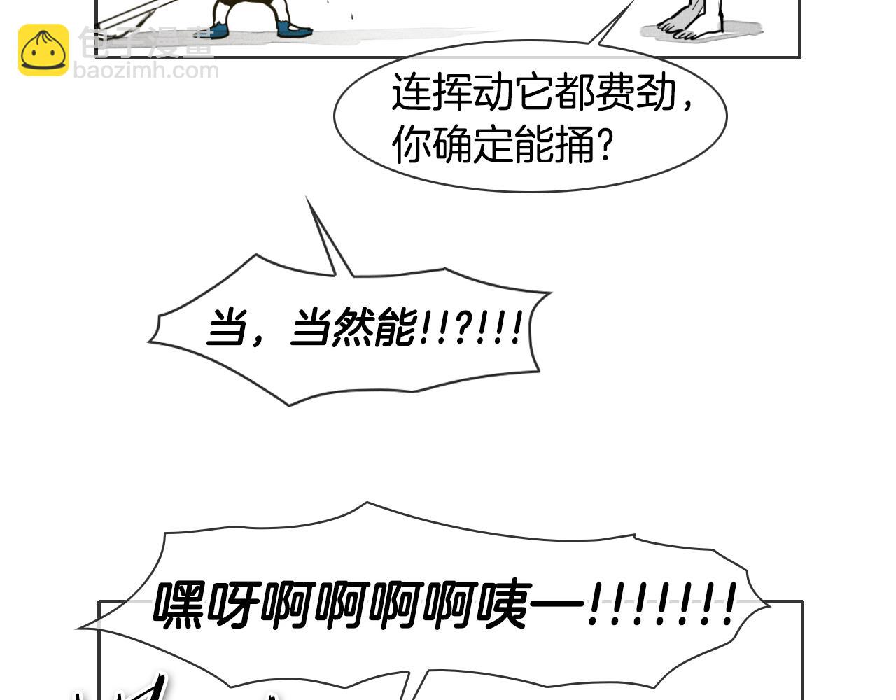 第77话 出大事了！39