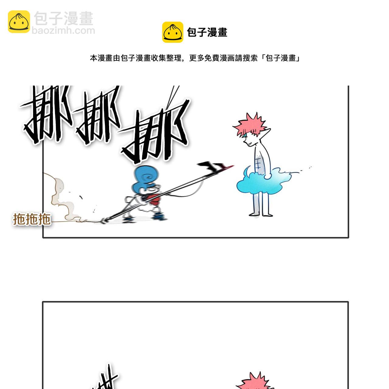 第77话 出大事了！40