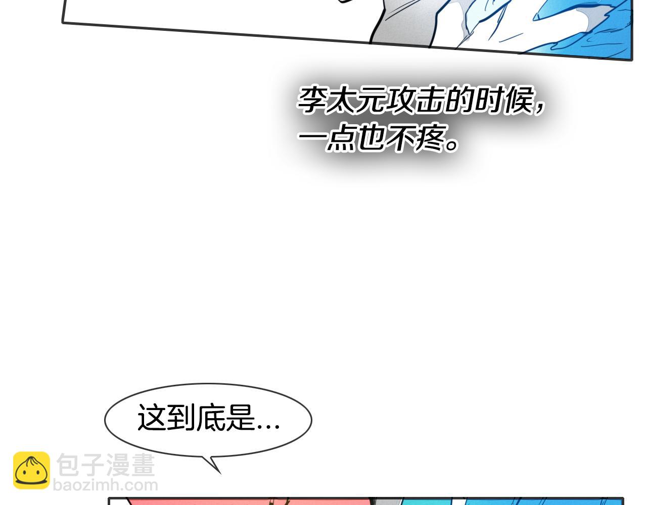 第77话 出大事了！67