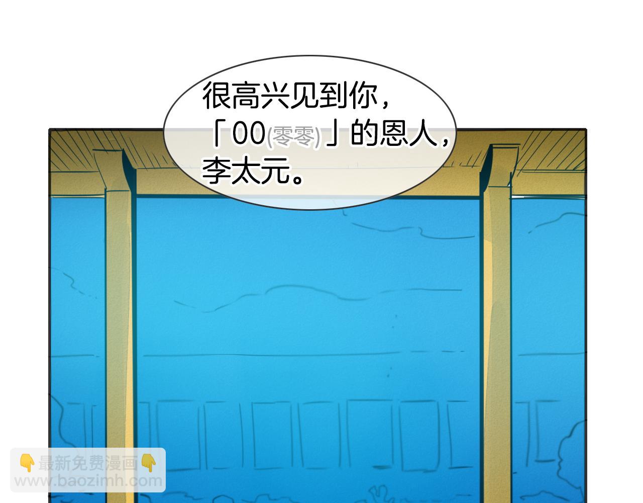 第77话 出大事了！72