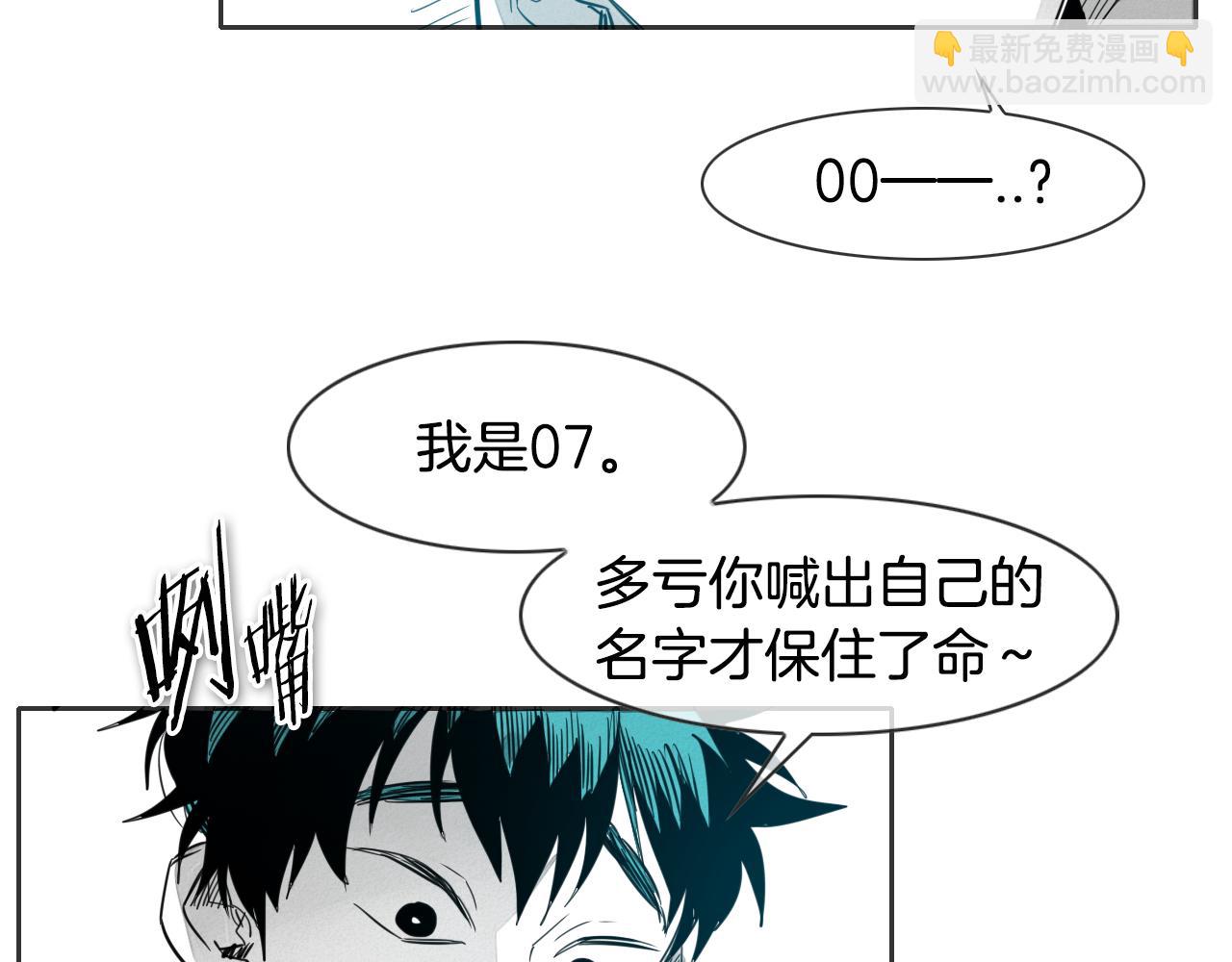 第77话 出大事了！75