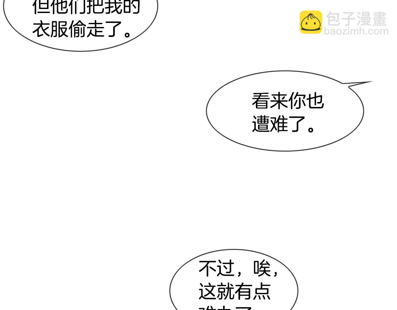 第77话 出大事了！79