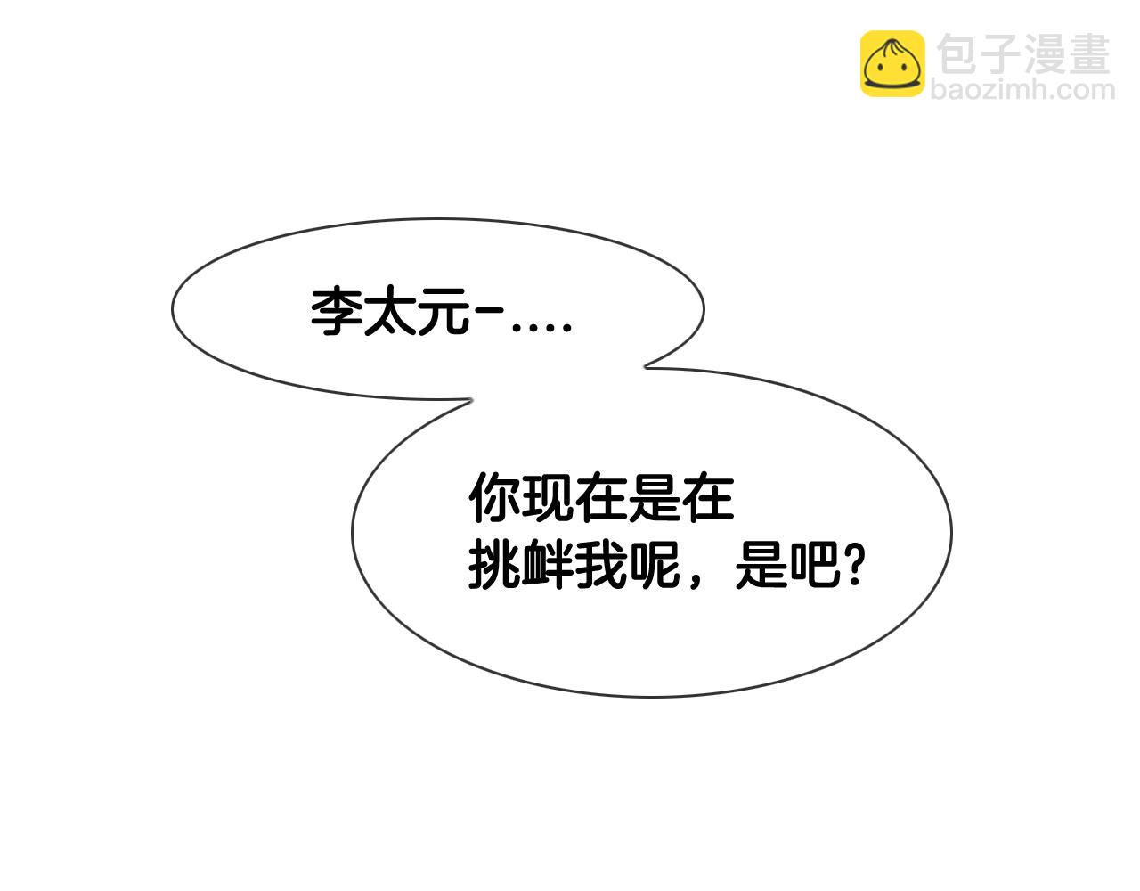 第77话 出大事了！90