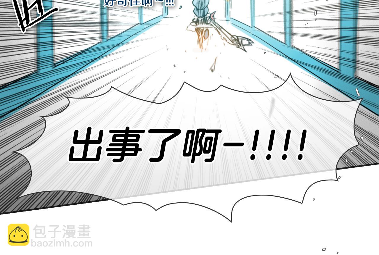 第77话 出大事了！96