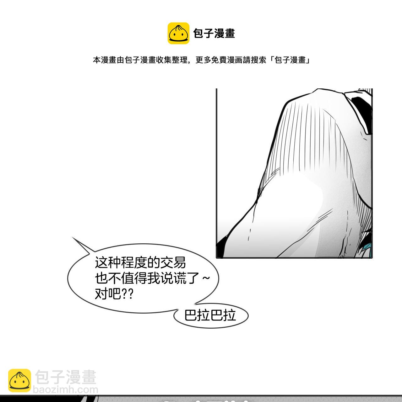 第78话 不良客人40
