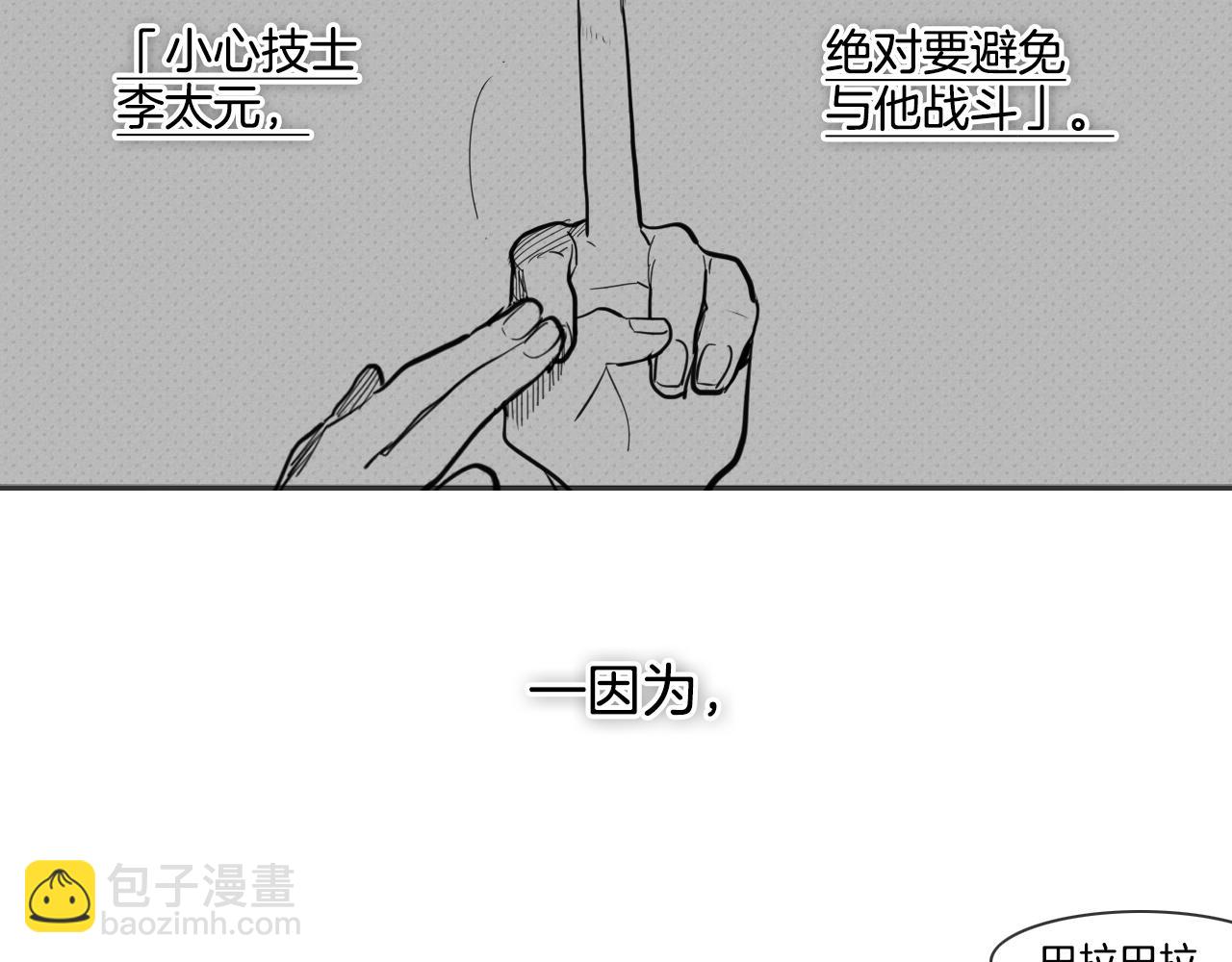 第78话 不良客人42