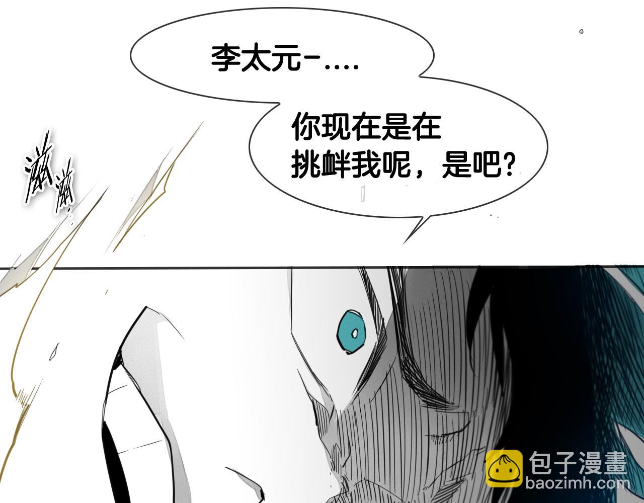 第78话 不良客人5