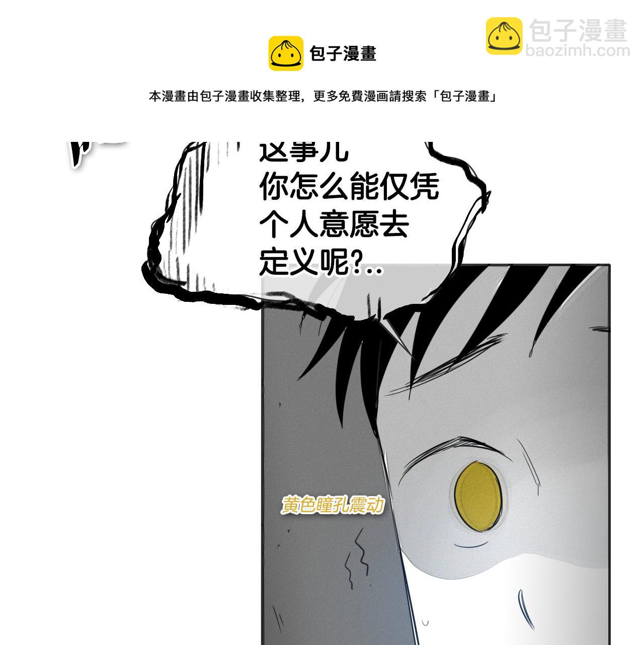 第78话 不良客人54