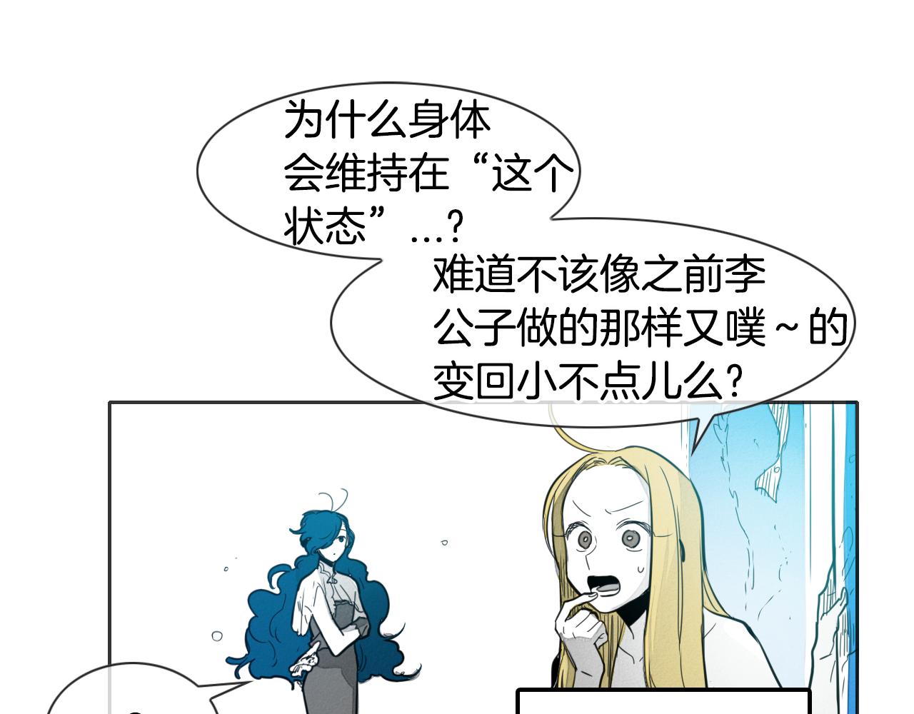 第78话 不良客人62