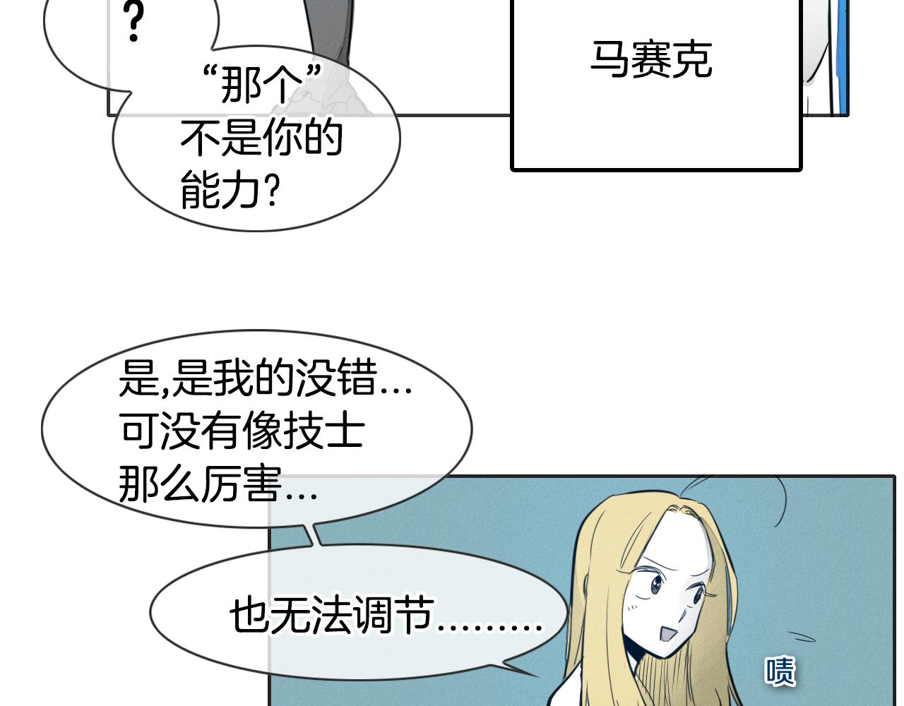 第78话 不良客人63