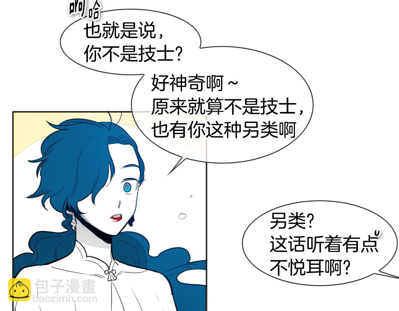 第78话 不良客人66