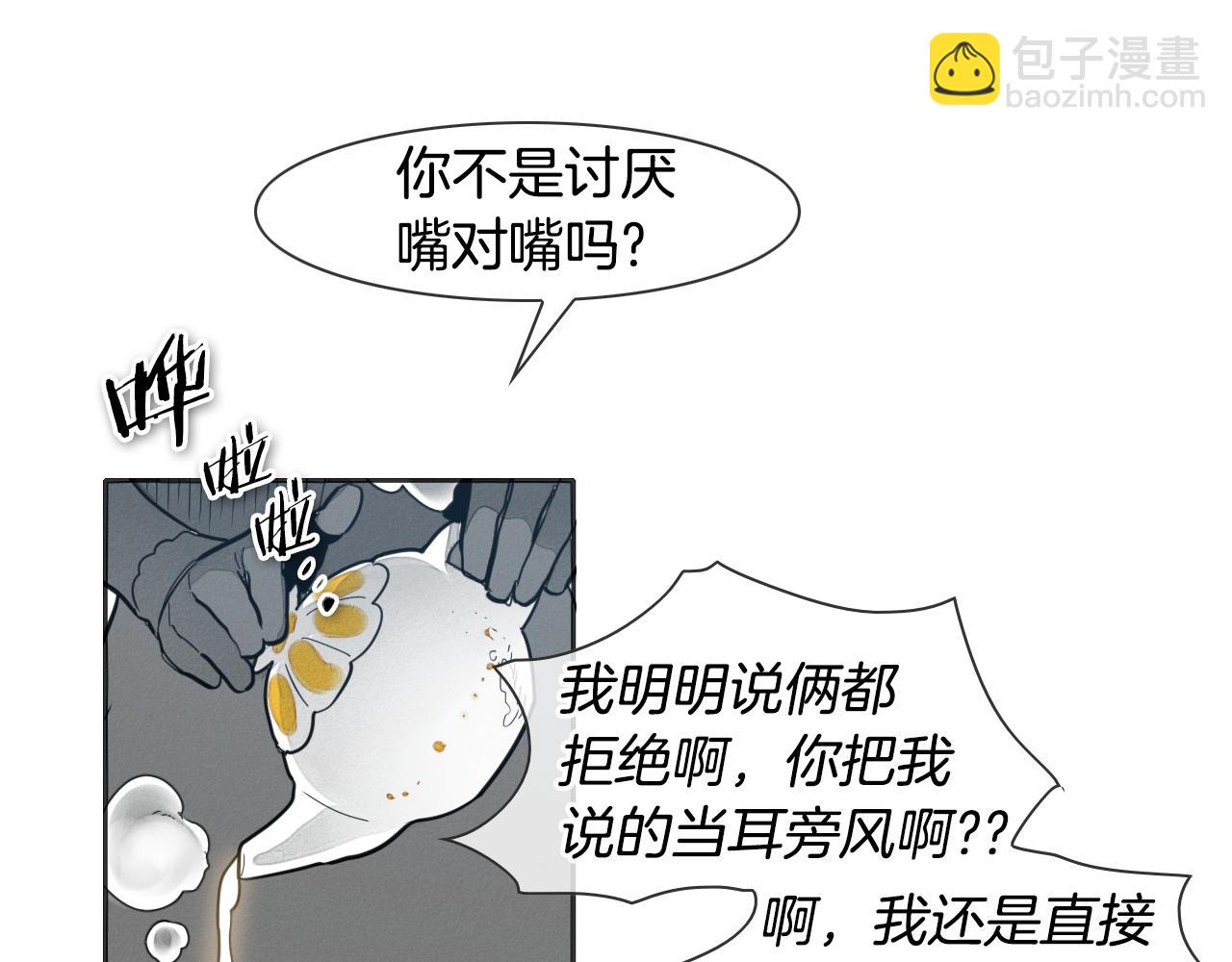 第78话 不良客人73