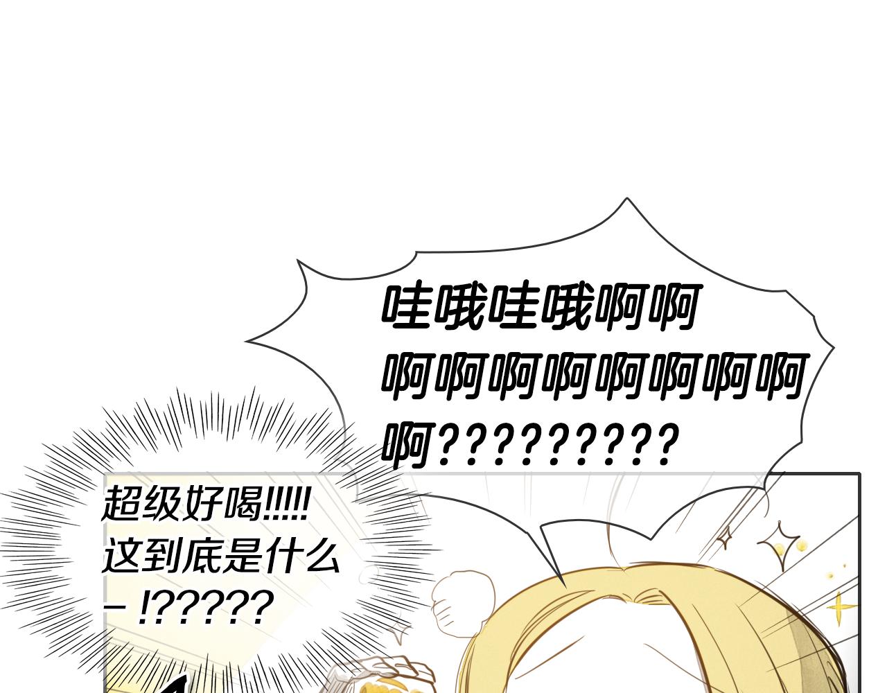 第78话 不良客人79