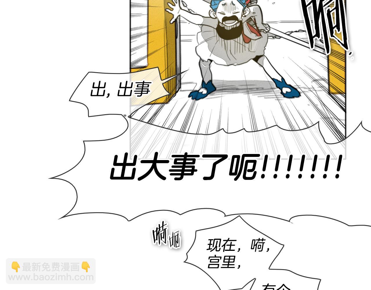 第78话 不良客人86