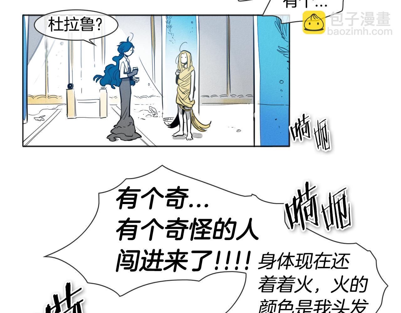 第78话 不良客人87