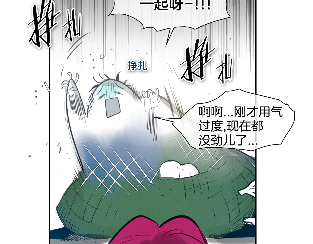 第79话 太元，快醒醒！1